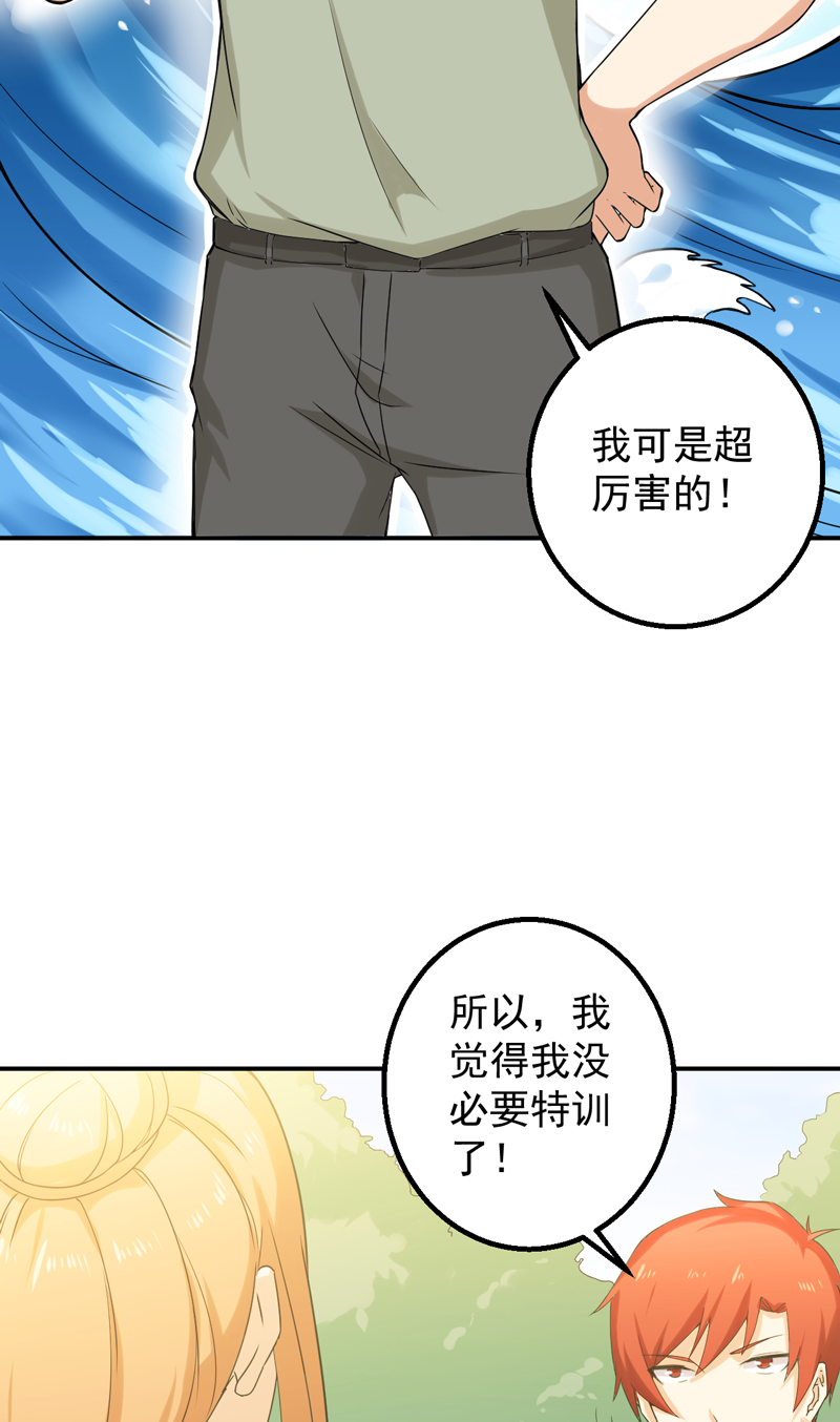 《超级保安在都市》漫画最新章节第49章：残酷训练免费下拉式在线观看章节第【22】张图片