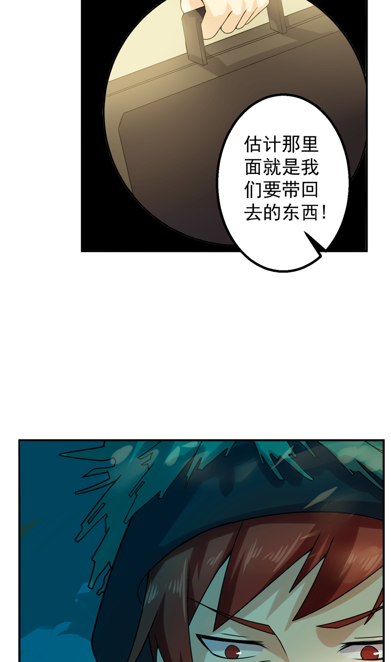 《超级保安在都市》漫画最新章节第51章：特殊任务免费下拉式在线观看章节第【2】张图片