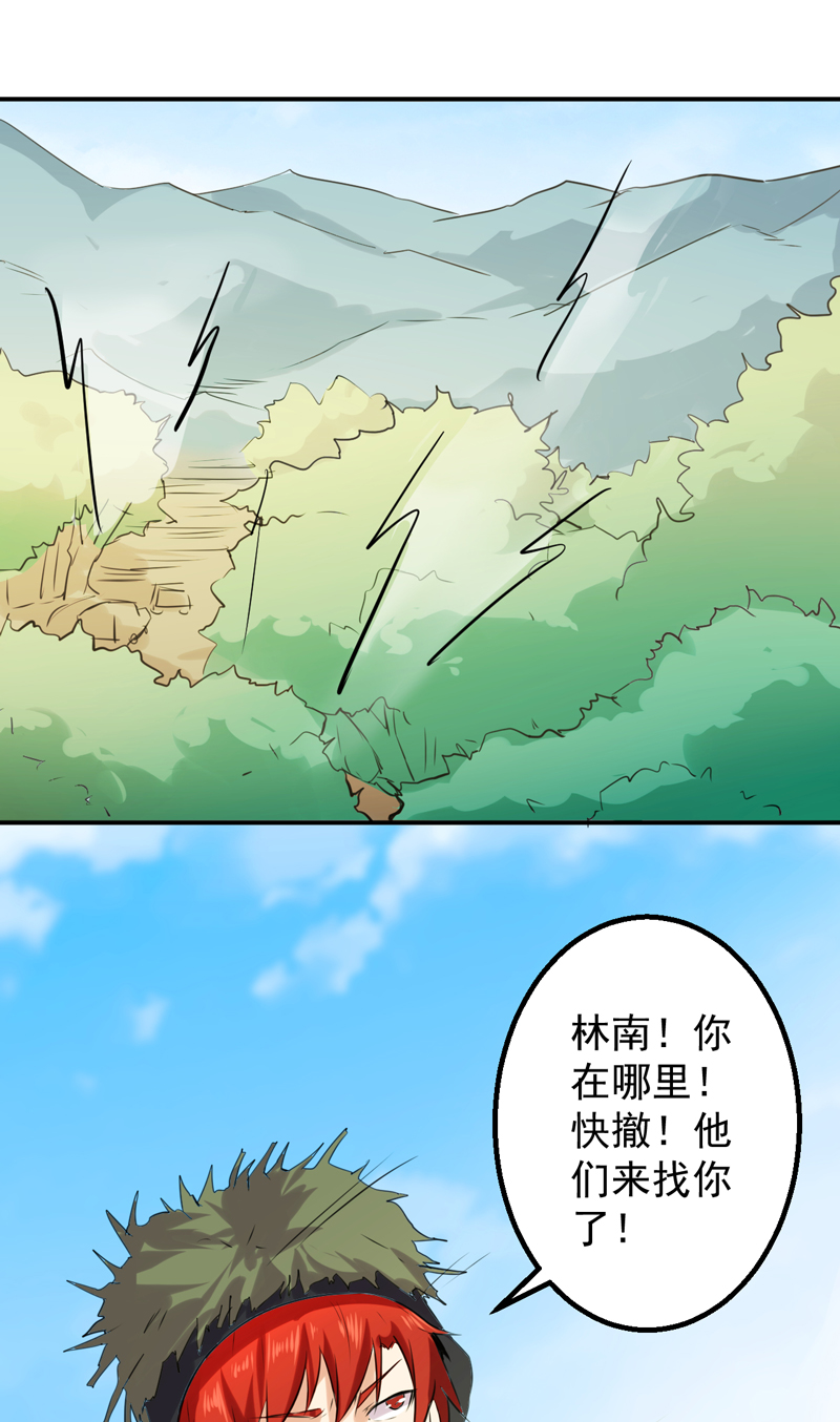 《超级保安在都市》漫画最新章节第52章：莽夫免费下拉式在线观看章节第【26】张图片