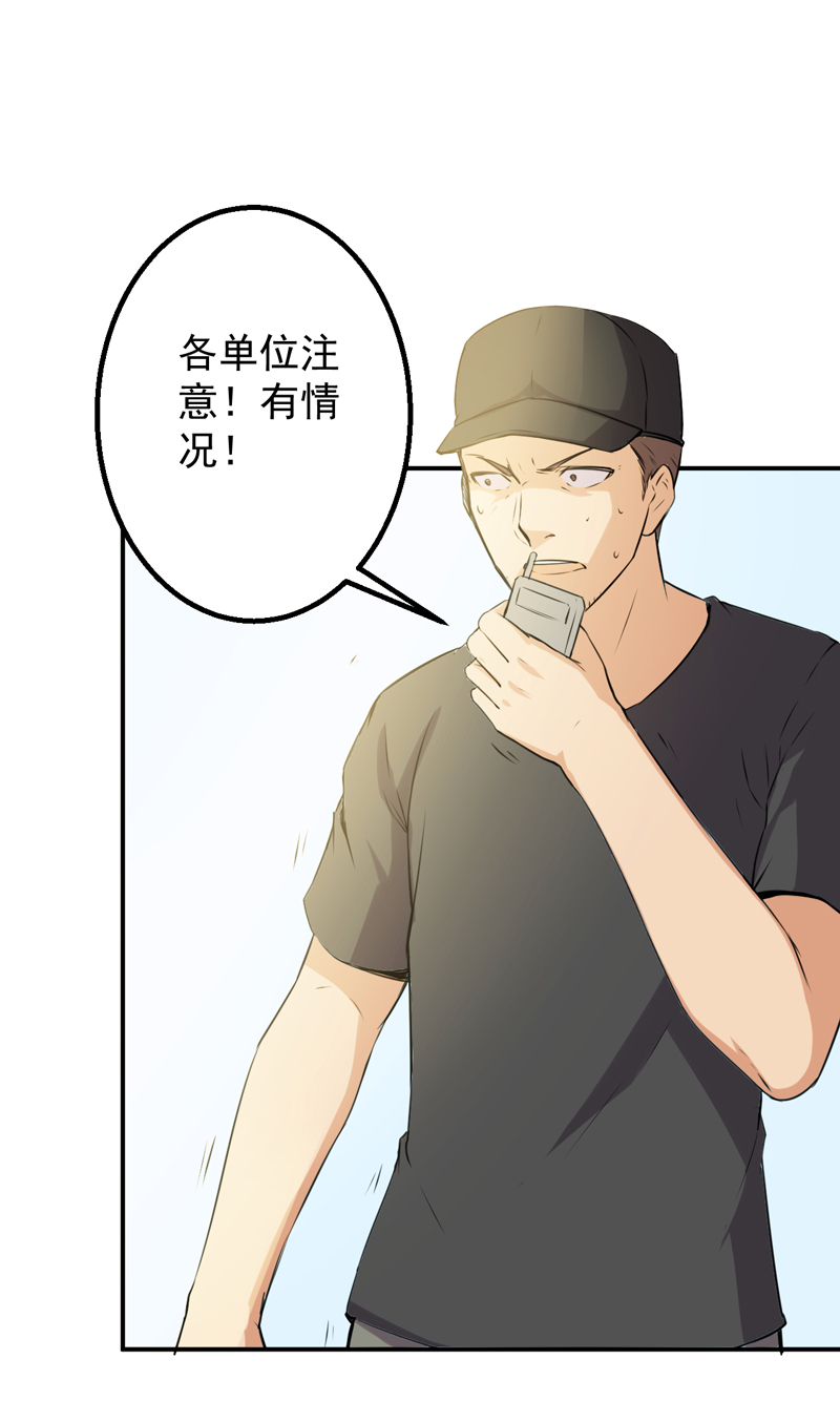 《超级保安在都市》漫画最新章节第52章：莽夫免费下拉式在线观看章节第【31】张图片