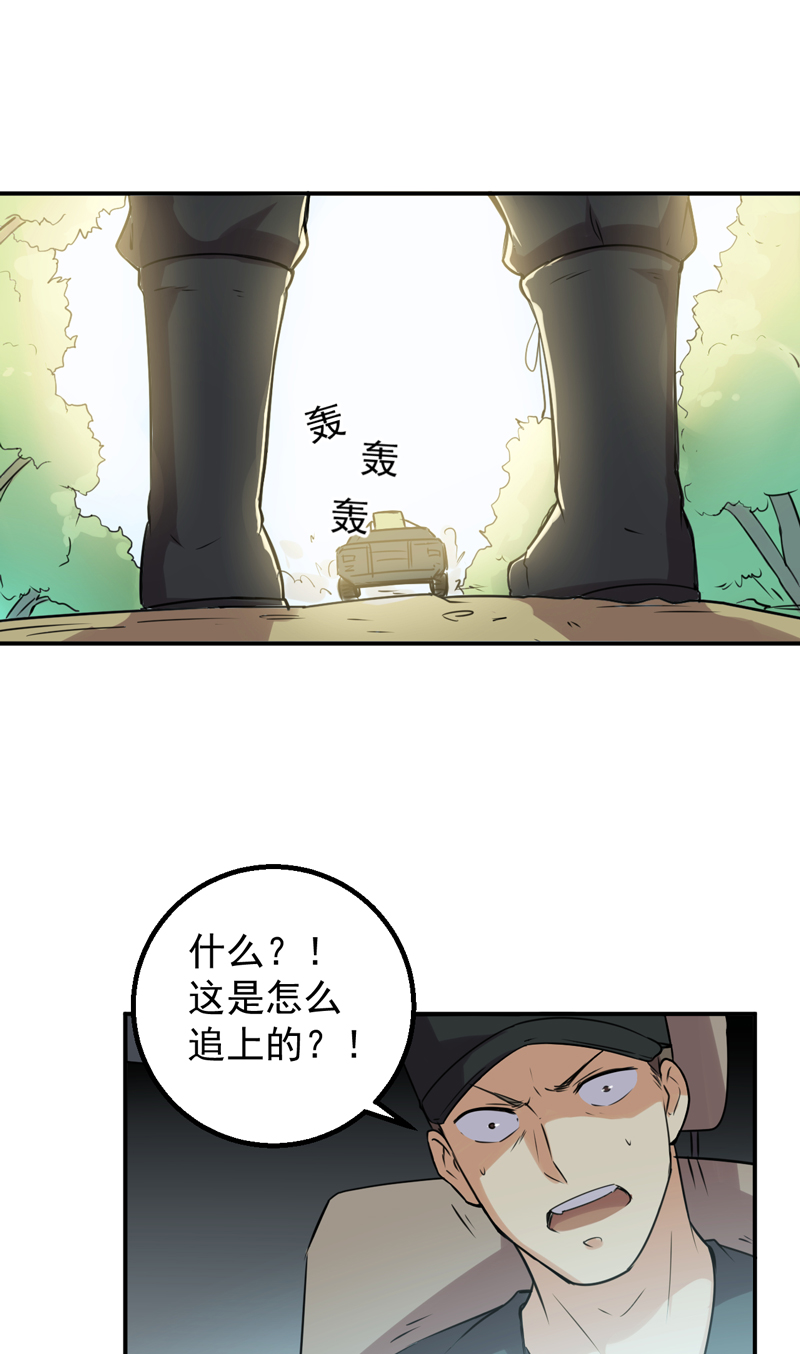 《超级保安在都市》漫画最新章节第52章：莽夫免费下拉式在线观看章节第【12】张图片