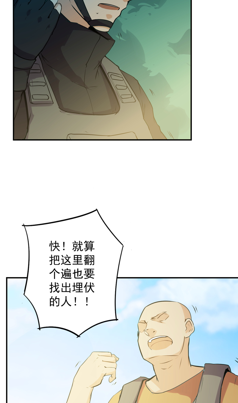 《超级保安在都市》漫画最新章节第52章：莽夫免费下拉式在线观看章节第【28】张图片