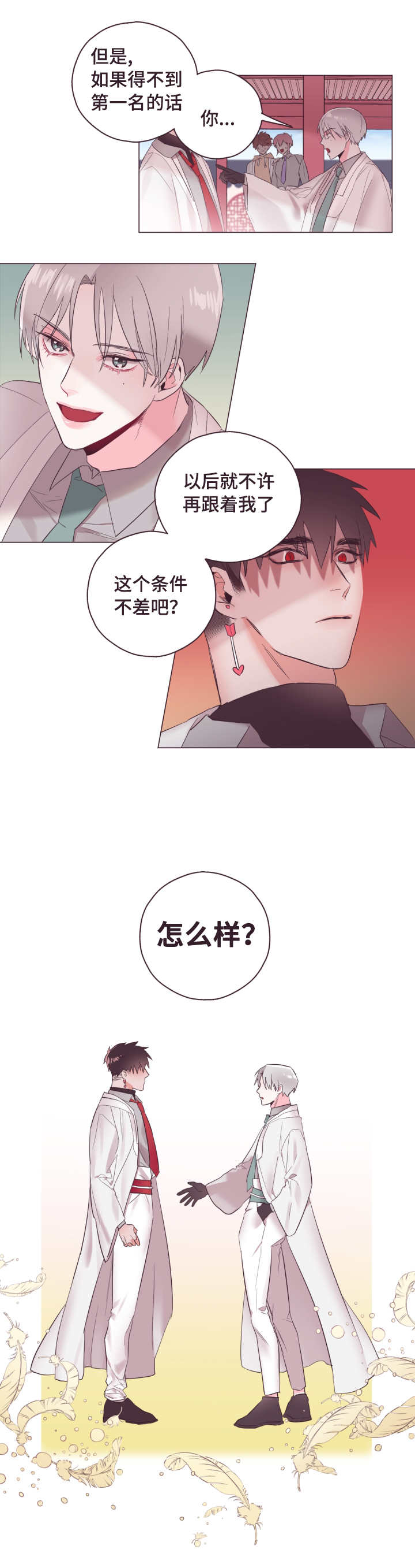 《毕业考》漫画最新章节第2章：他喜欢你免费下拉式在线观看章节第【1】张图片