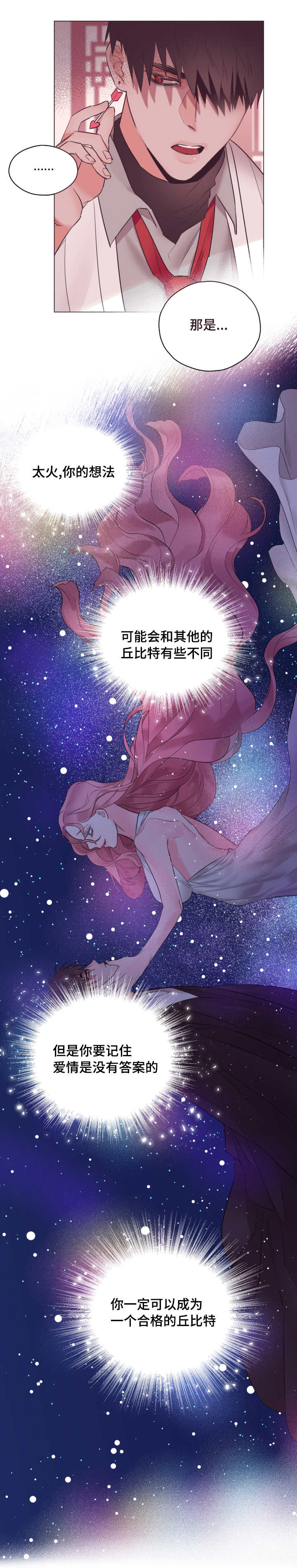 《毕业考》漫画最新章节第2章：他喜欢你免费下拉式在线观看章节第【5】张图片