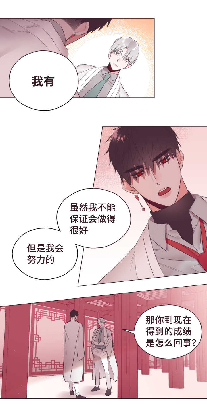 《毕业考》漫画最新章节第2章：他喜欢你免费下拉式在线观看章节第【6】张图片