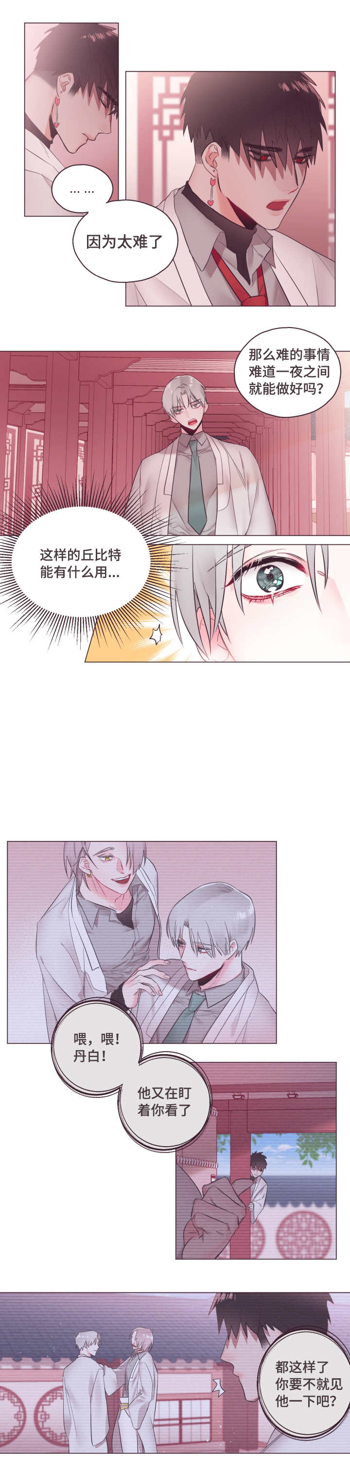 《毕业考》漫画最新章节第2章：他喜欢你免费下拉式在线观看章节第【4】张图片