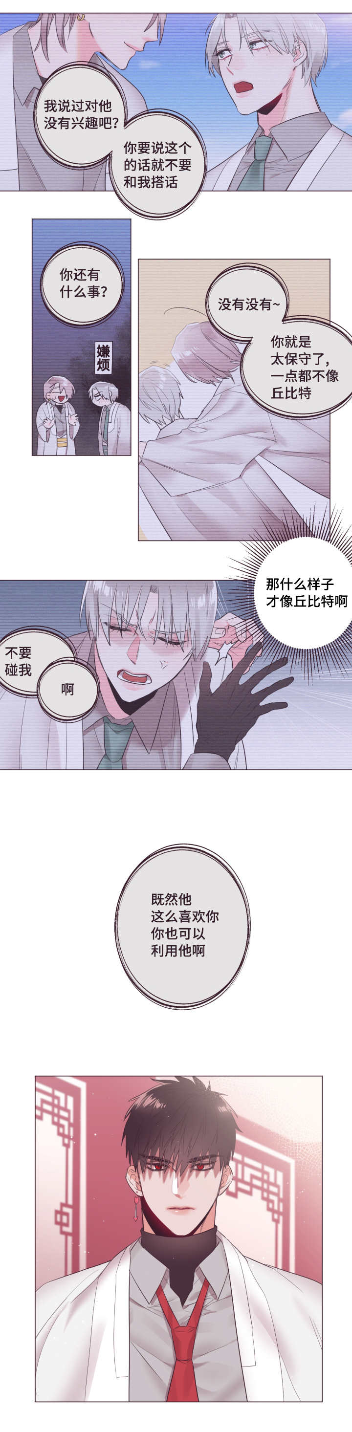 《毕业考》漫画最新章节第2章：他喜欢你免费下拉式在线观看章节第【3】张图片