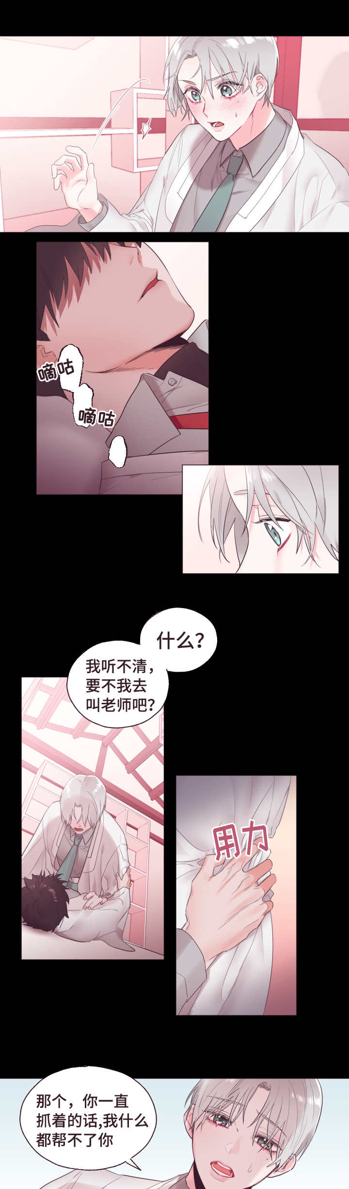 《毕业考》漫画最新章节第2章：他喜欢你免费下拉式在线观看章节第【11】张图片