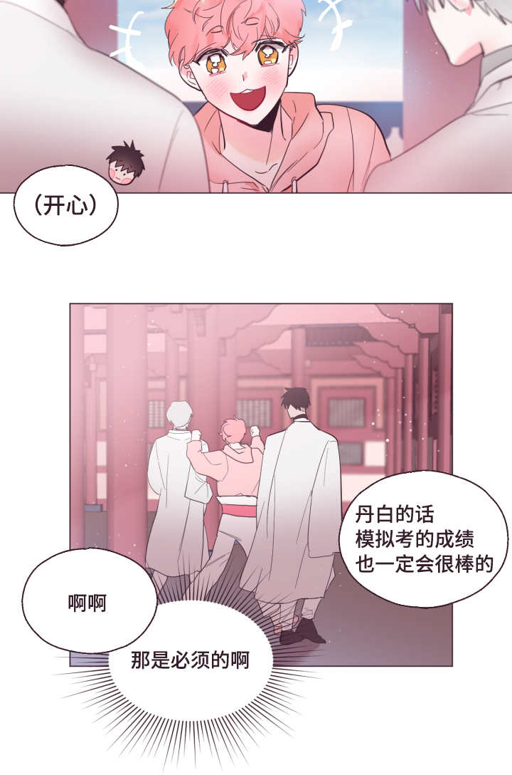 《毕业考》漫画最新章节第3章：那必须的免费下拉式在线观看章节第【14】张图片