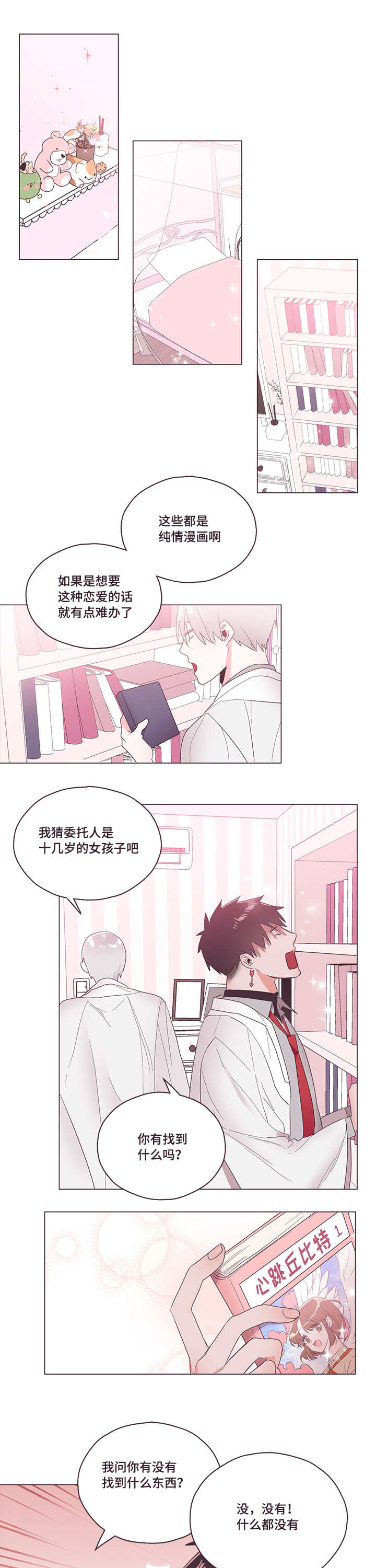 《毕业考》漫画最新章节第3章：那必须的免费下拉式在线观看章节第【3】张图片