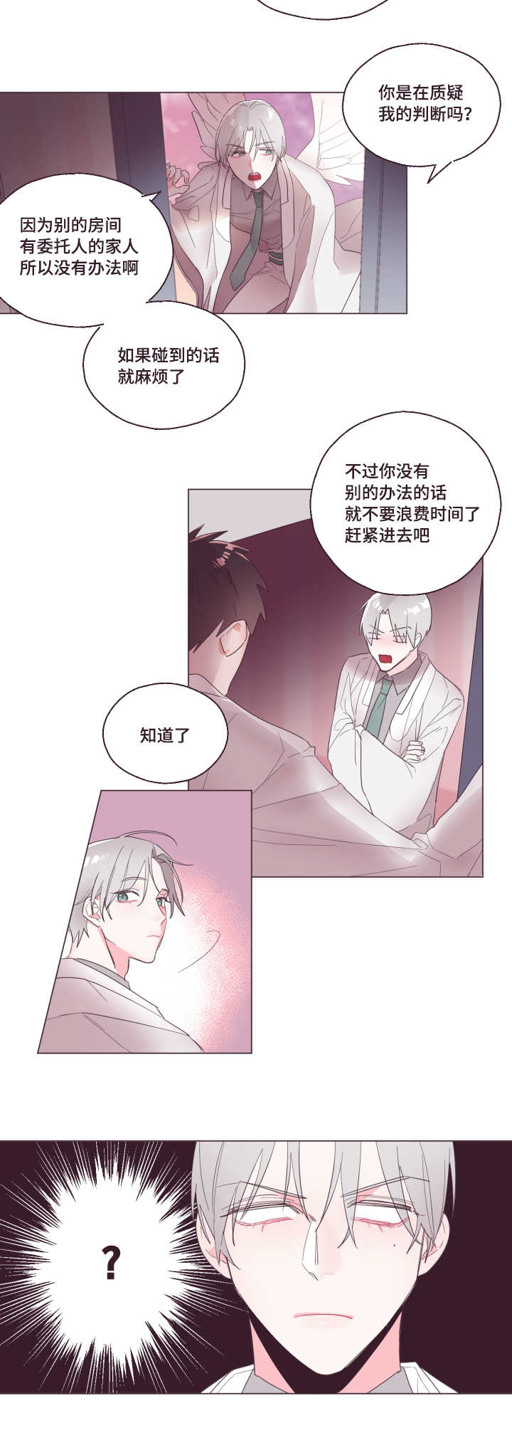 《毕业考》漫画最新章节第3章：那必须的免费下拉式在线观看章节第【4】张图片