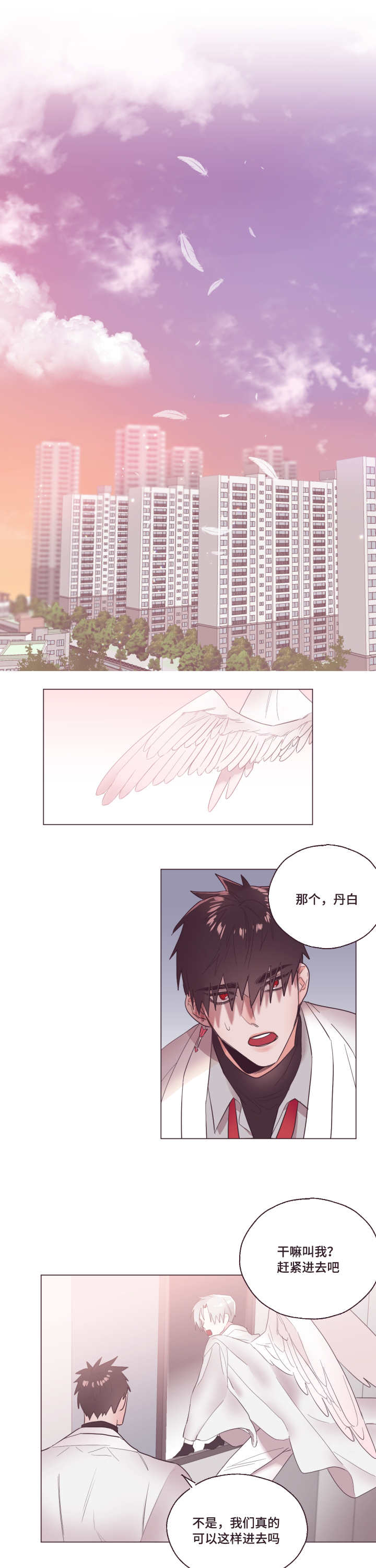 《毕业考》漫画最新章节第3章：那必须的免费下拉式在线观看章节第【5】张图片