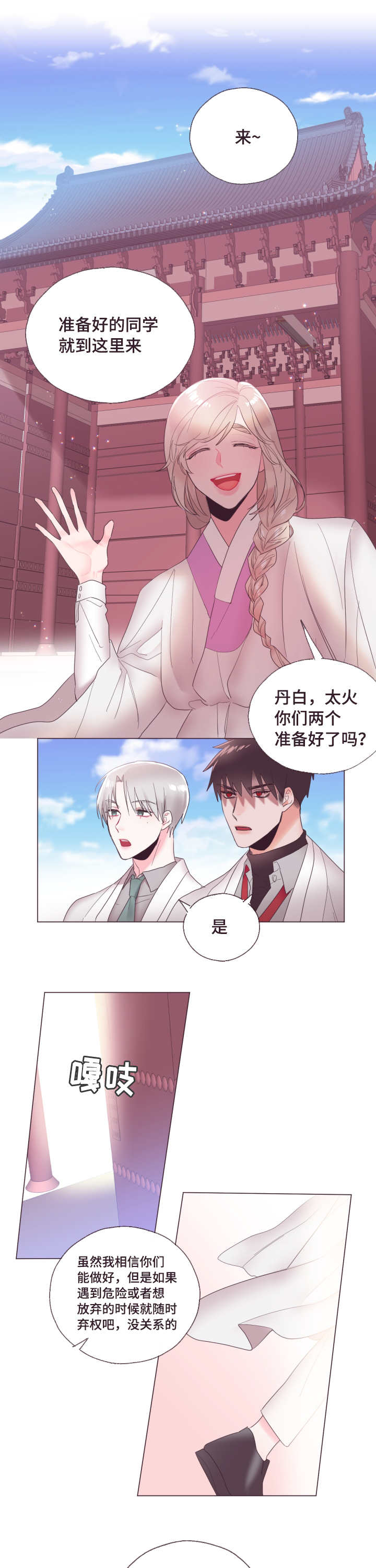 《毕业考》漫画最新章节第3章：那必须的免费下拉式在线观看章节第【7】张图片