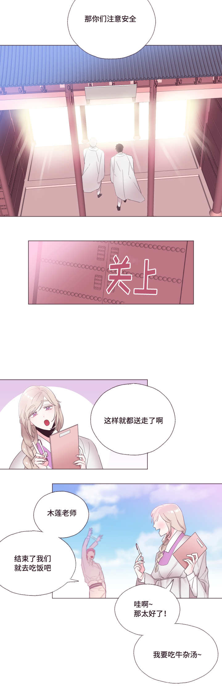 《毕业考》漫画最新章节第3章：那必须的免费下拉式在线观看章节第【6】张图片