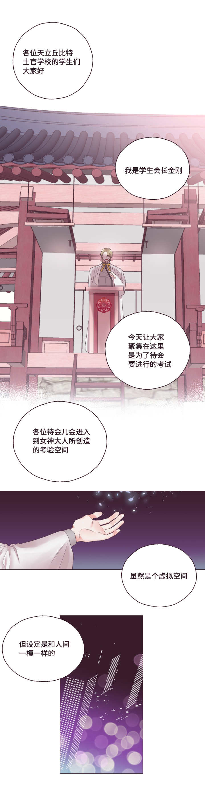 《毕业考》漫画最新章节第3章：那必须的免费下拉式在线观看章节第【11】张图片