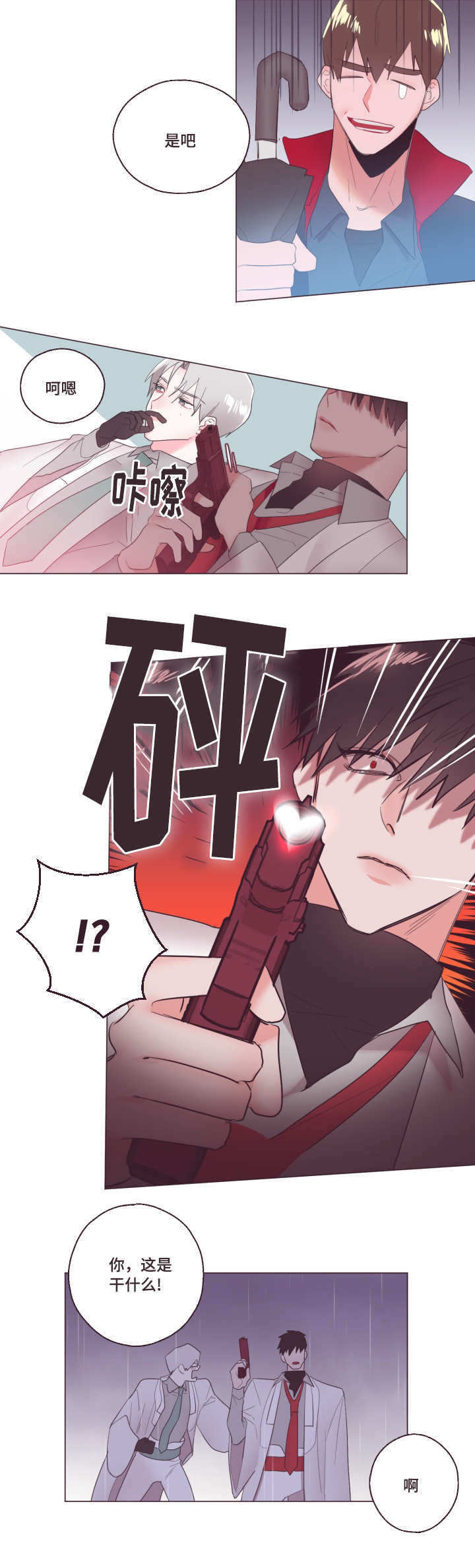 《毕业考》漫画最新章节第4章：来帮助你免费下拉式在线观看章节第【1】张图片