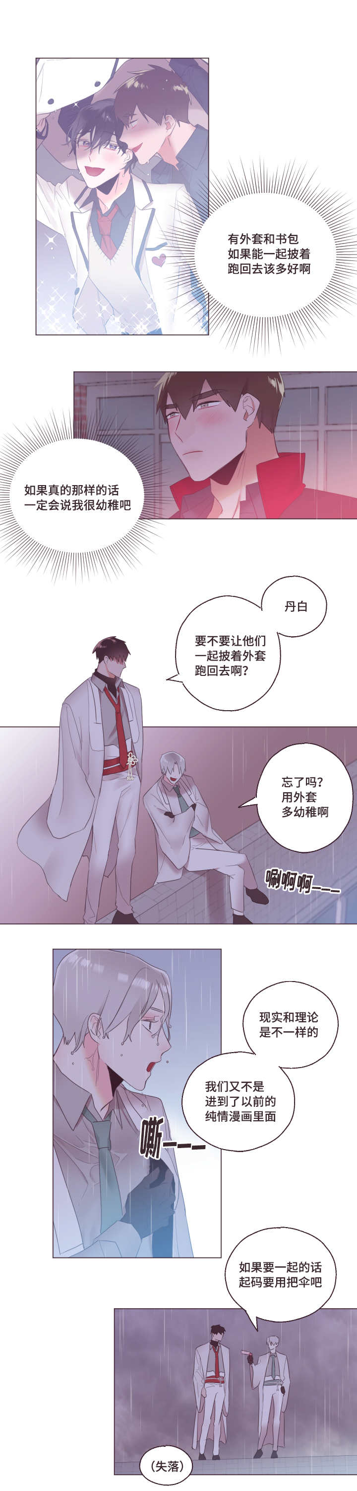 《毕业考》漫画最新章节第4章：来帮助你免费下拉式在线观看章节第【4】张图片