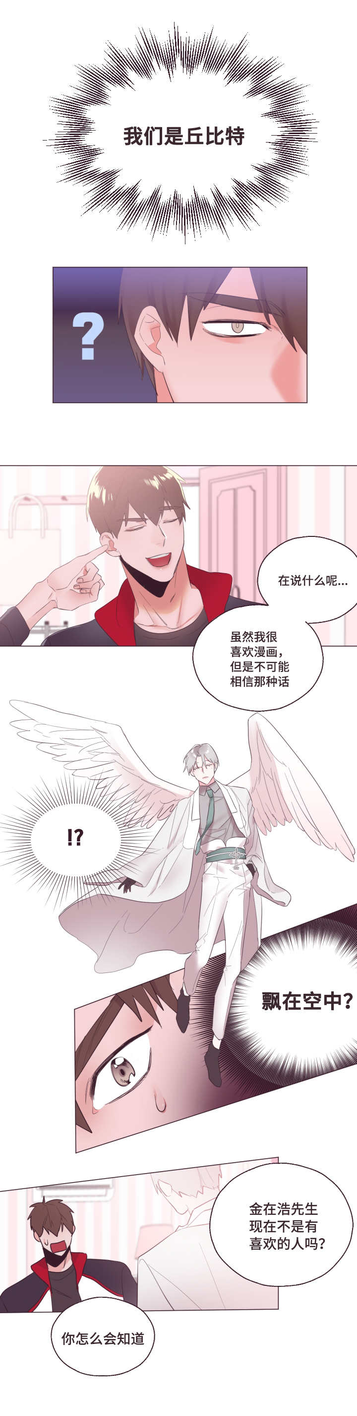 《毕业考》漫画最新章节第4章：来帮助你免费下拉式在线观看章节第【8】张图片