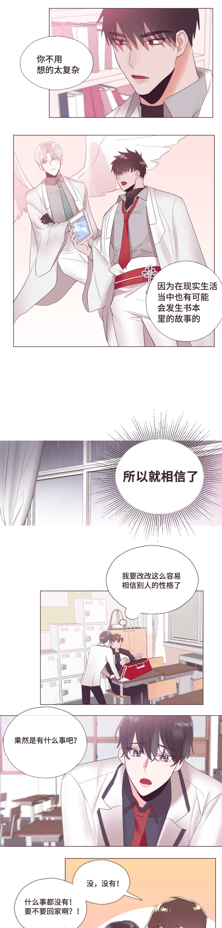 《毕业考》漫画最新章节第4章：来帮助你免费下拉式在线观看章节第【7】张图片