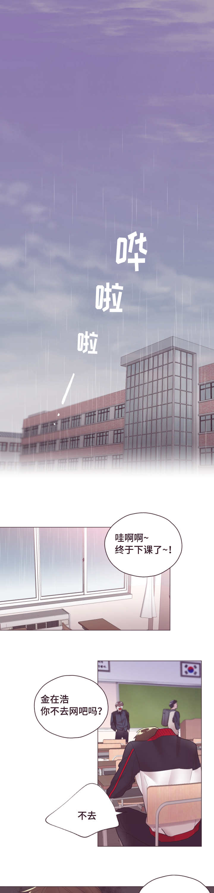 《毕业考》漫画最新章节第4章：来帮助你免费下拉式在线观看章节第【13】张图片