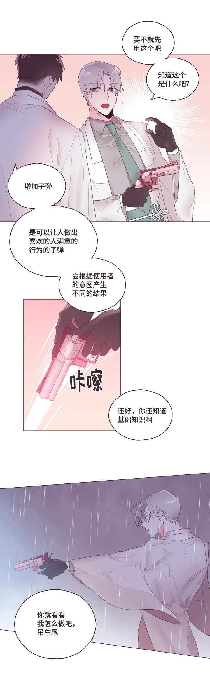 《毕业考》漫画最新章节第4章：来帮助你免费下拉式在线观看章节第【3】张图片