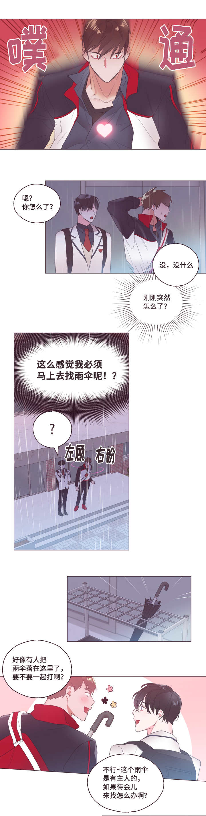 《毕业考》漫画最新章节第4章：来帮助你免费下拉式在线观看章节第【2】张图片