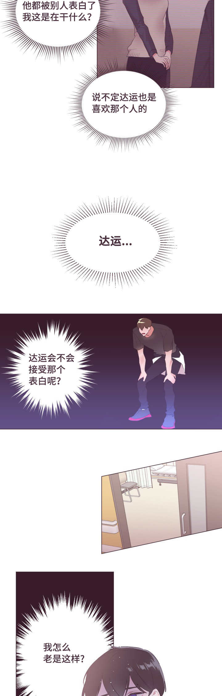 《毕业考》漫画最新章节第7章：真是可爱免费下拉式在线观看章节第【6】张图片