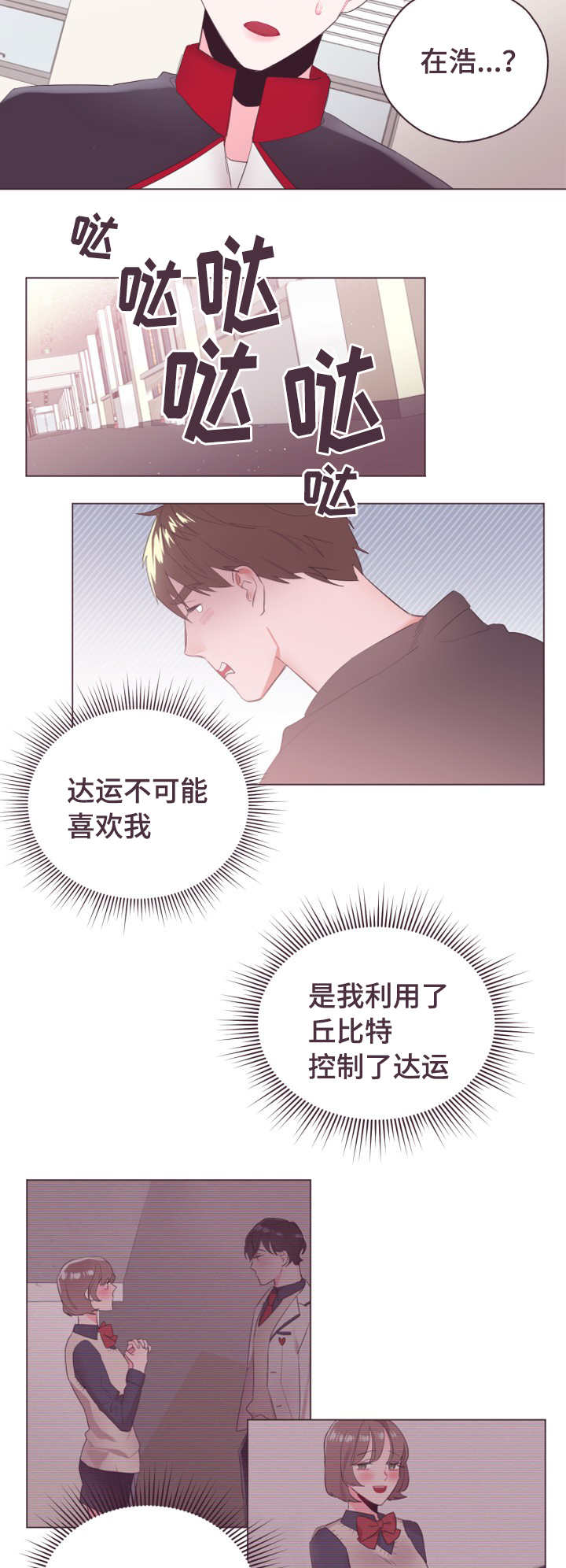 《毕业考》漫画最新章节第7章：真是可爱免费下拉式在线观看章节第【7】张图片