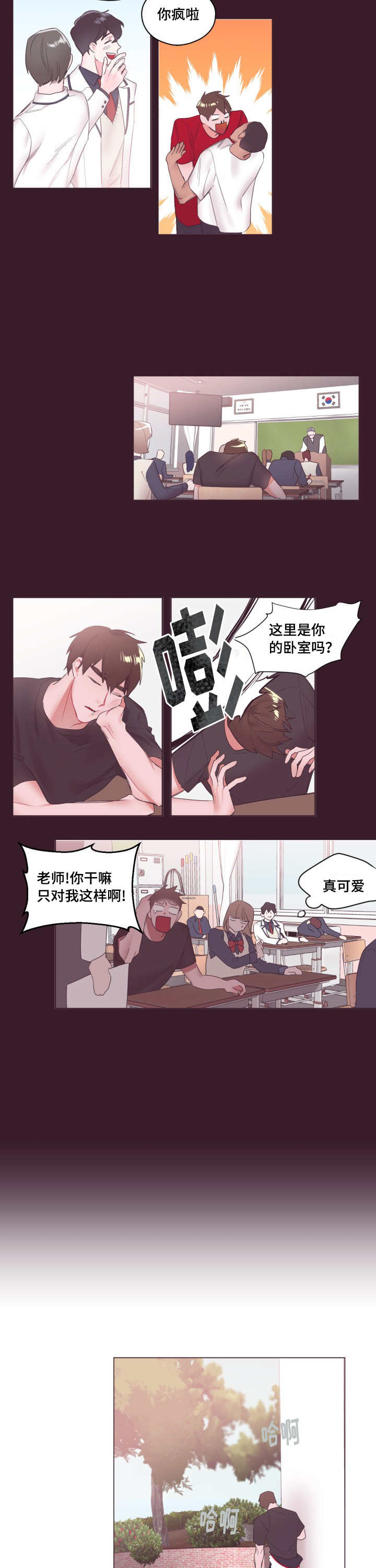 《毕业考》漫画最新章节第7章：真是可爱免费下拉式在线观看章节第【4】张图片