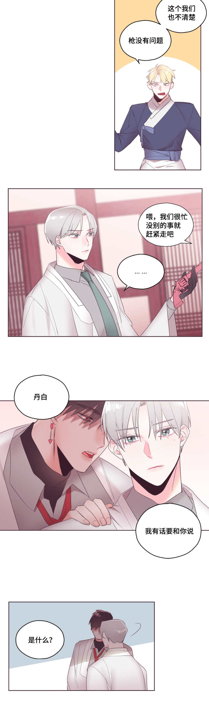 《毕业考》漫画最新章节第9章：单独聊聊免费下拉式在线观看章节第【2】张图片