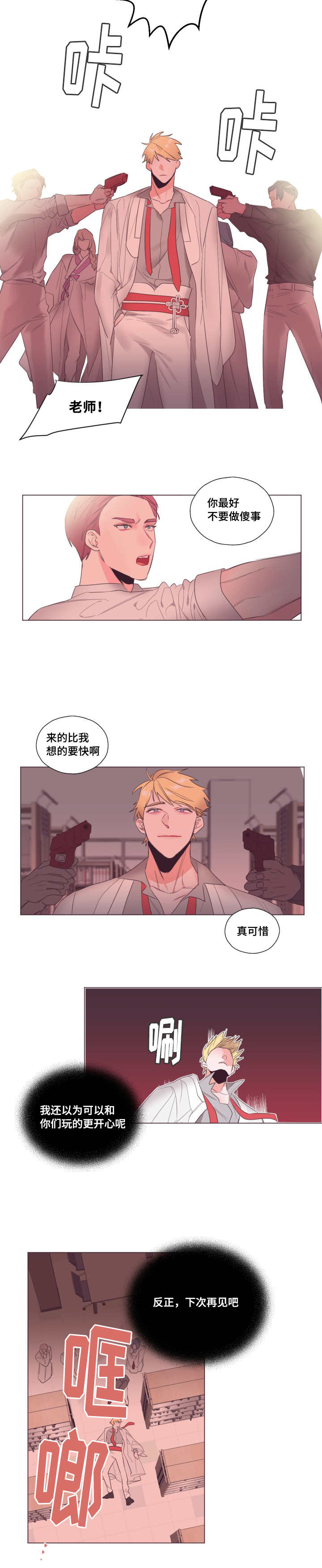 《毕业考》漫画最新章节第11章：神秘人物免费下拉式在线观看章节第【5】张图片