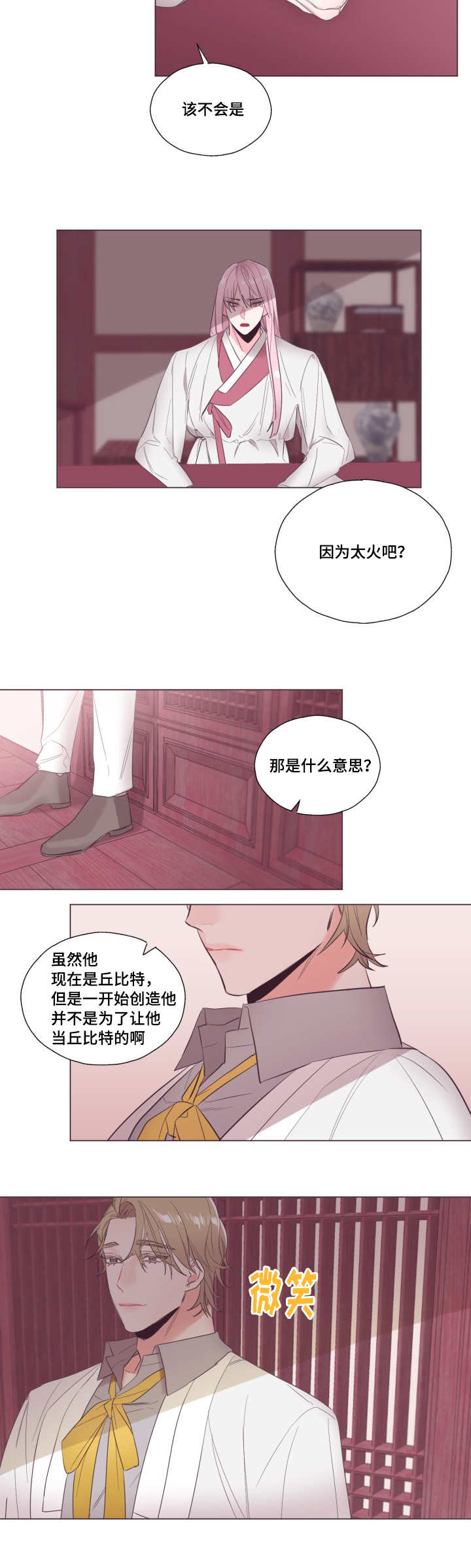 《毕业考》漫画最新章节第12章：带来意外免费下拉式在线观看章节第【8】张图片