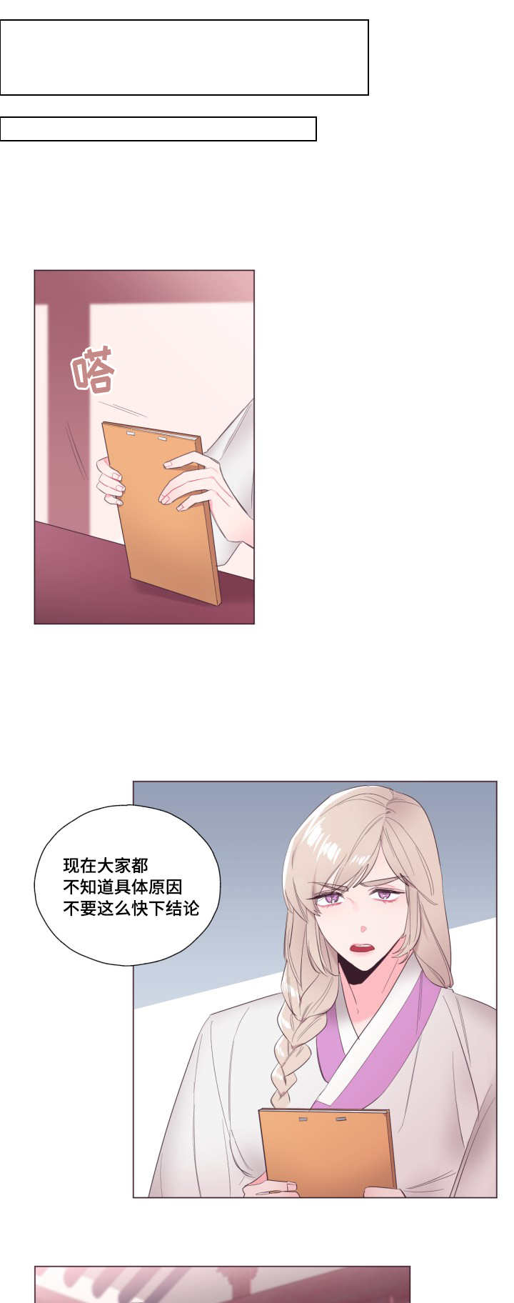 《毕业考》漫画最新章节第12章：带来意外免费下拉式在线观看章节第【7】张图片