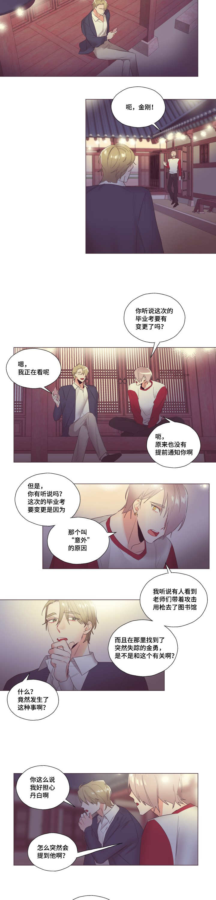 《毕业考》漫画最新章节第12章：带来意外免费下拉式在线观看章节第【3】张图片