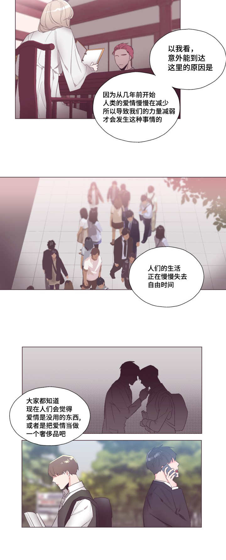 《毕业考》漫画最新章节第12章：带来意外免费下拉式在线观看章节第【6】张图片