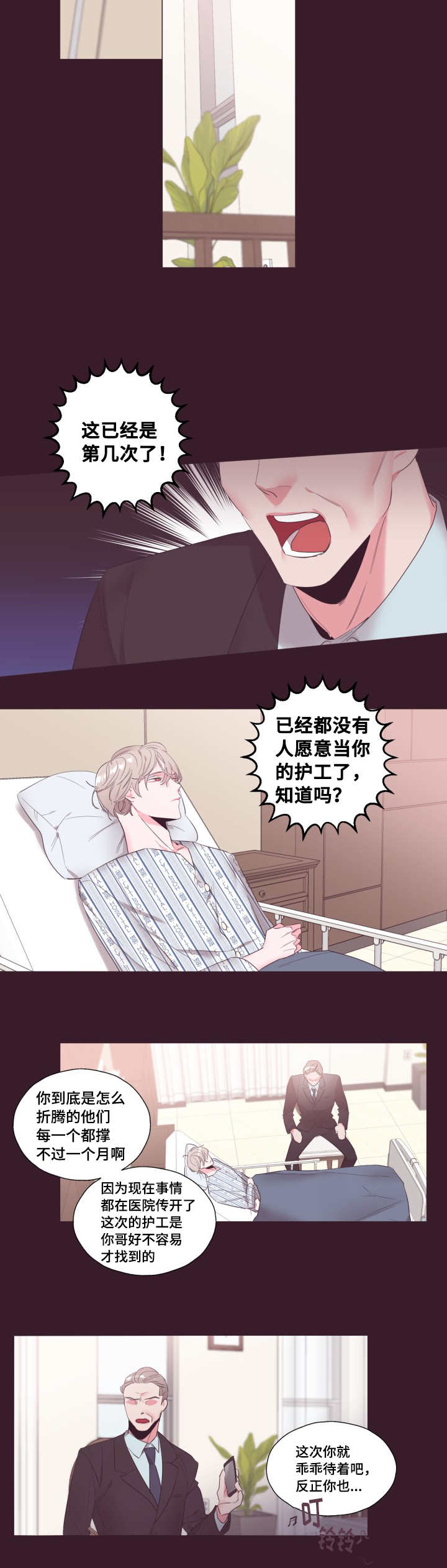 《毕业考》漫画最新章节第13章：新委托人免费下拉式在线观看章节第【6】张图片