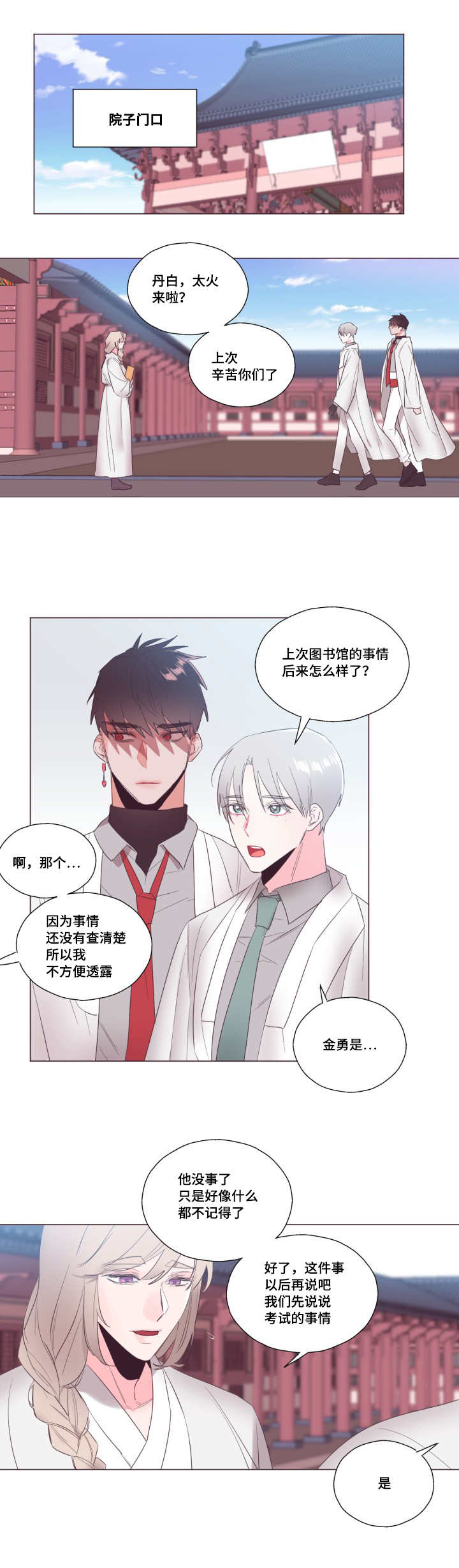 《毕业考》漫画最新章节第13章：新委托人免费下拉式在线观看章节第【13】张图片