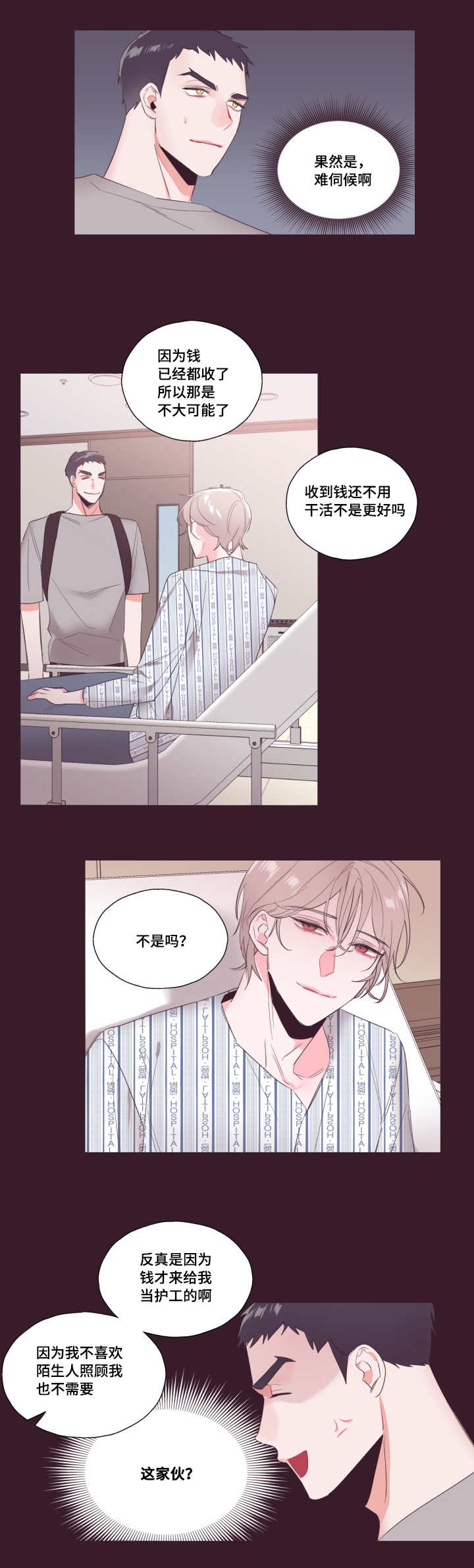 《毕业考》漫画最新章节第13章：新委托人免费下拉式在线观看章节第【1】张图片