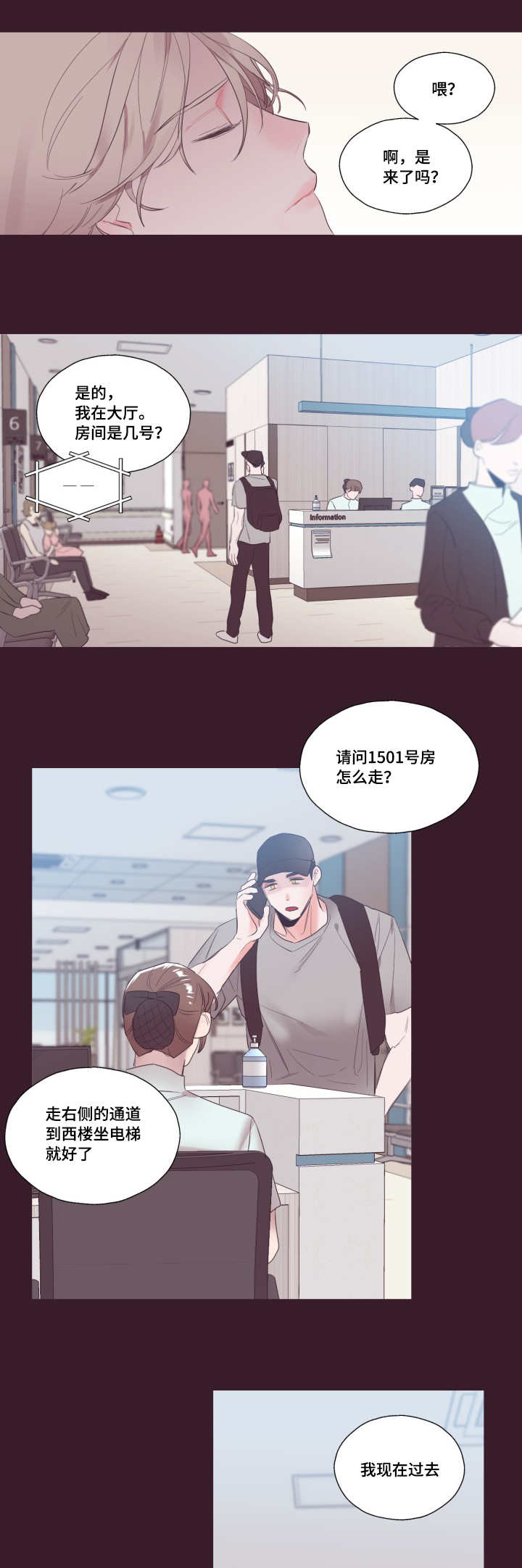 《毕业考》漫画最新章节第13章：新委托人免费下拉式在线观看章节第【5】张图片