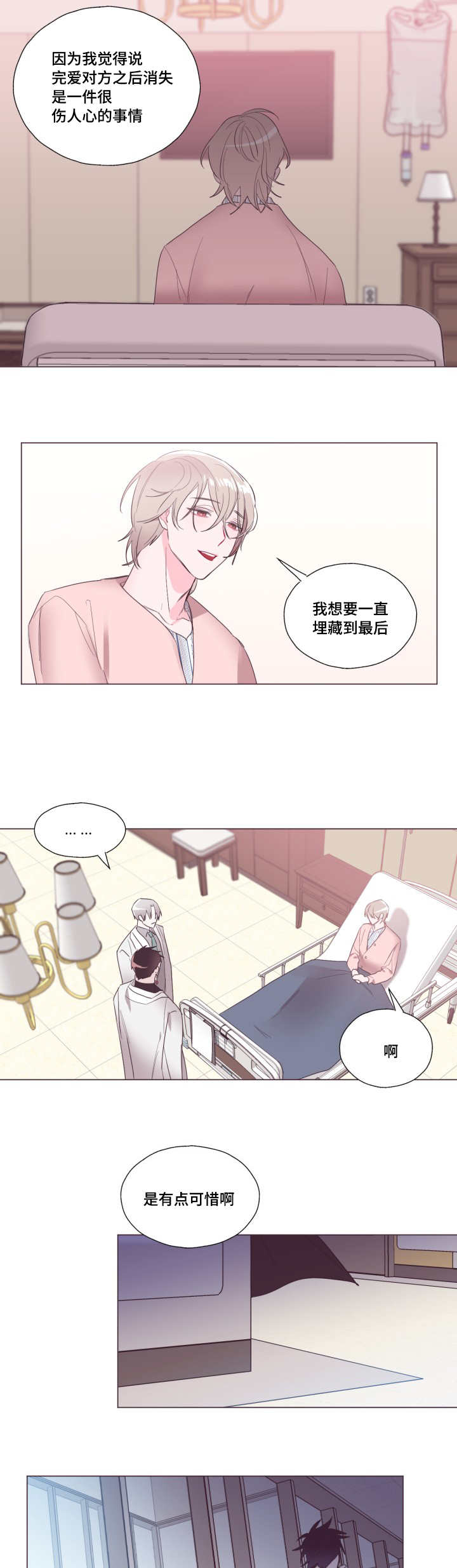 《毕业考》漫画最新章节第14章：没有放弃免费下拉式在线观看章节第【2】张图片