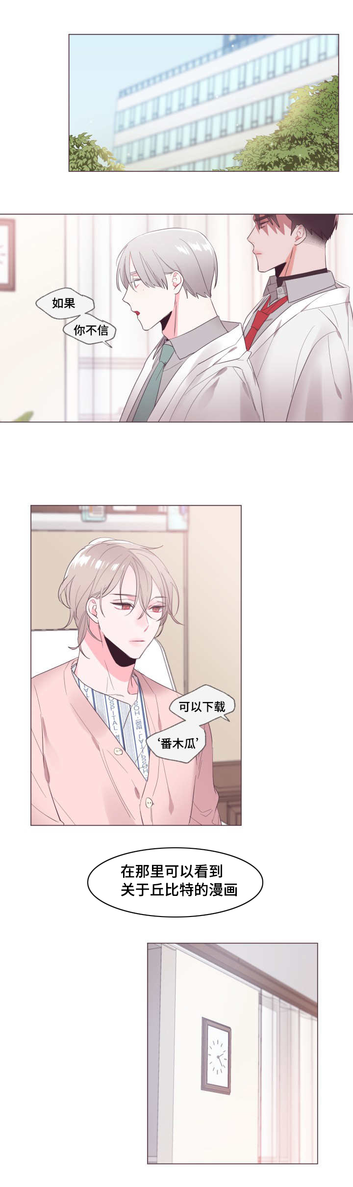 《毕业考》漫画最新章节第14章：没有放弃免费下拉式在线观看章节第【7】张图片