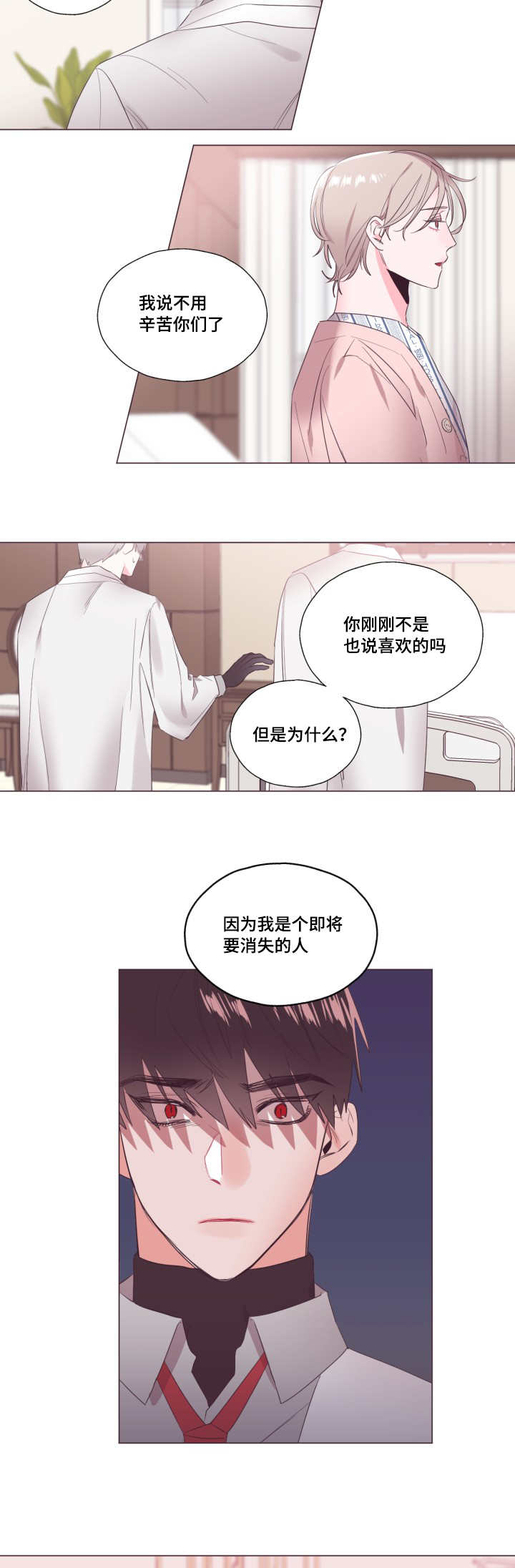 《毕业考》漫画最新章节第14章：没有放弃免费下拉式在线观看章节第【3】张图片