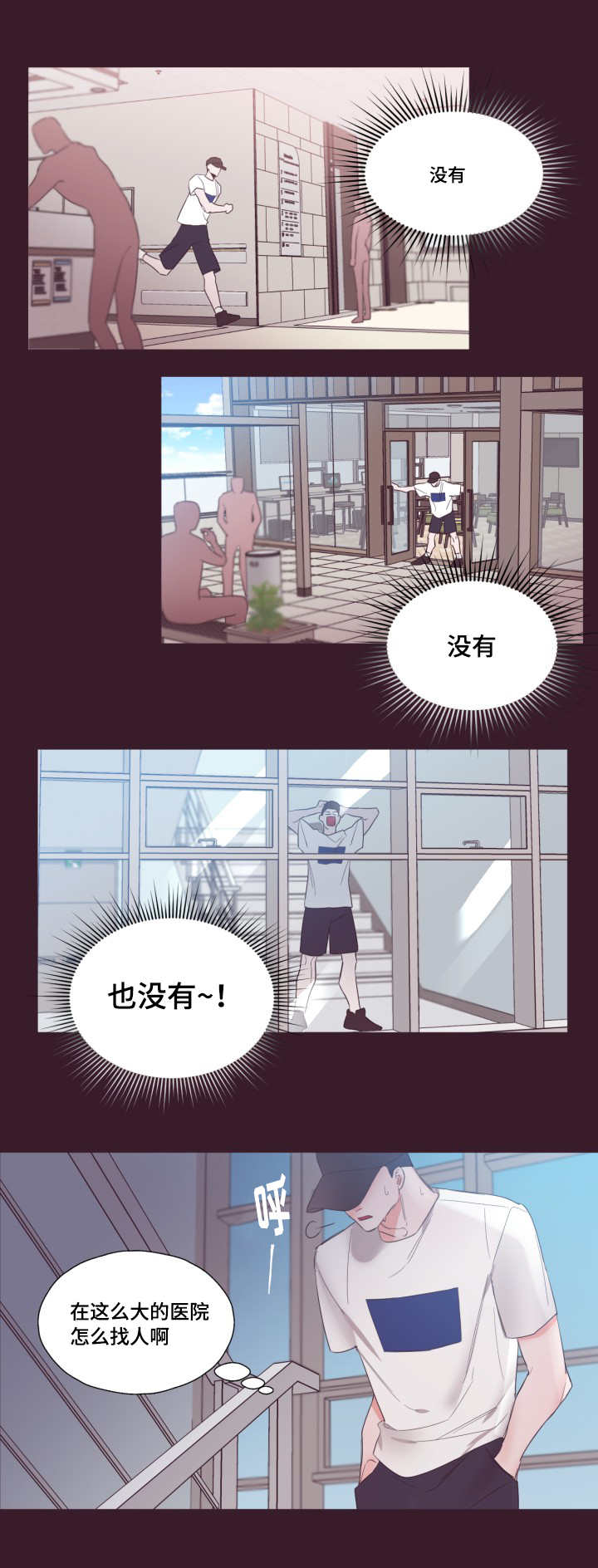 《毕业考》漫画最新章节第14章：没有放弃免费下拉式在线观看章节第【12】张图片