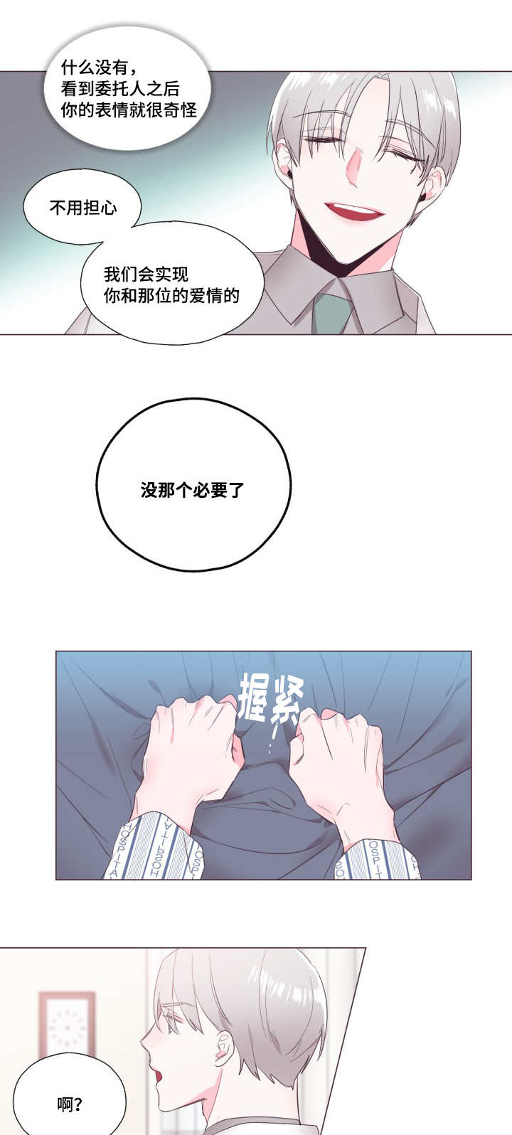 《毕业考》漫画最新章节第14章：没有放弃免费下拉式在线观看章节第【4】张图片