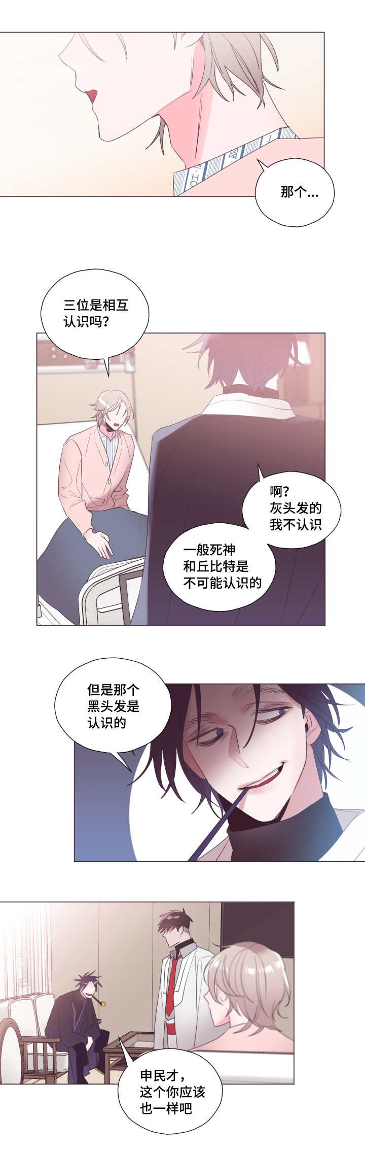 《毕业考》漫画最新章节第15章：这是谁啊免费下拉式在线观看章节第【2】张图片