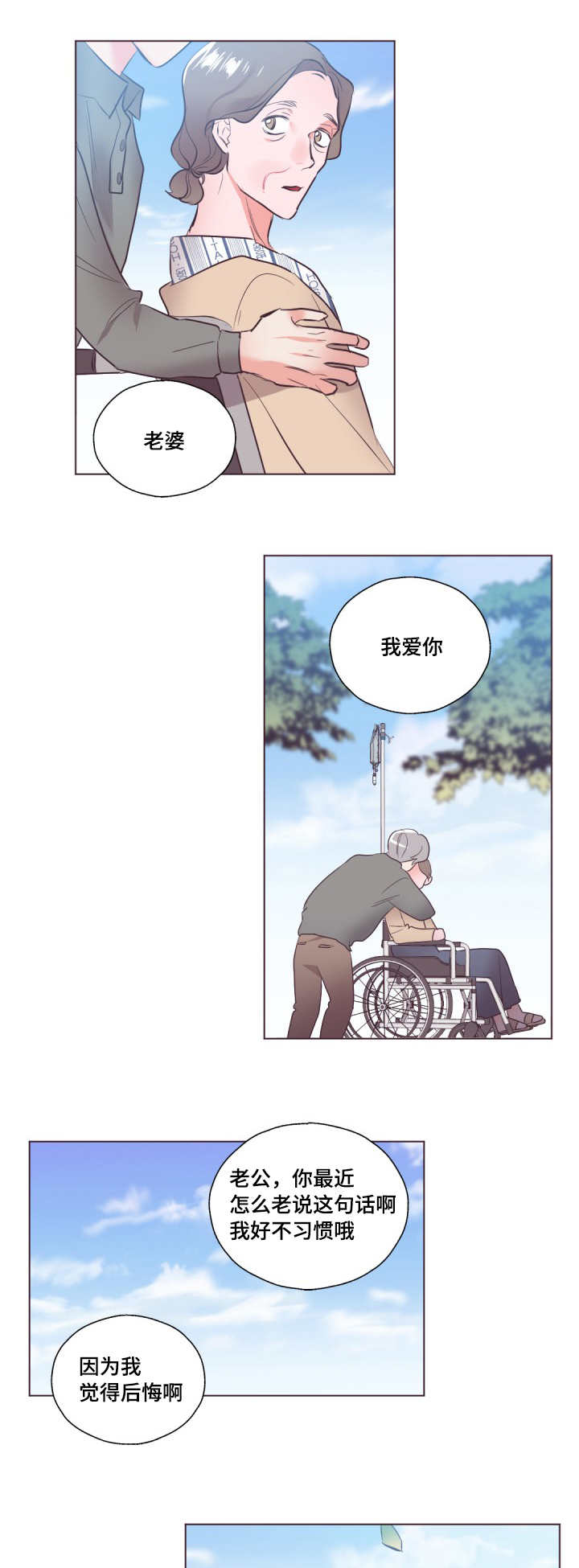 《毕业考》漫画最新章节第17章：太善良了免费下拉式在线观看章节第【2】张图片