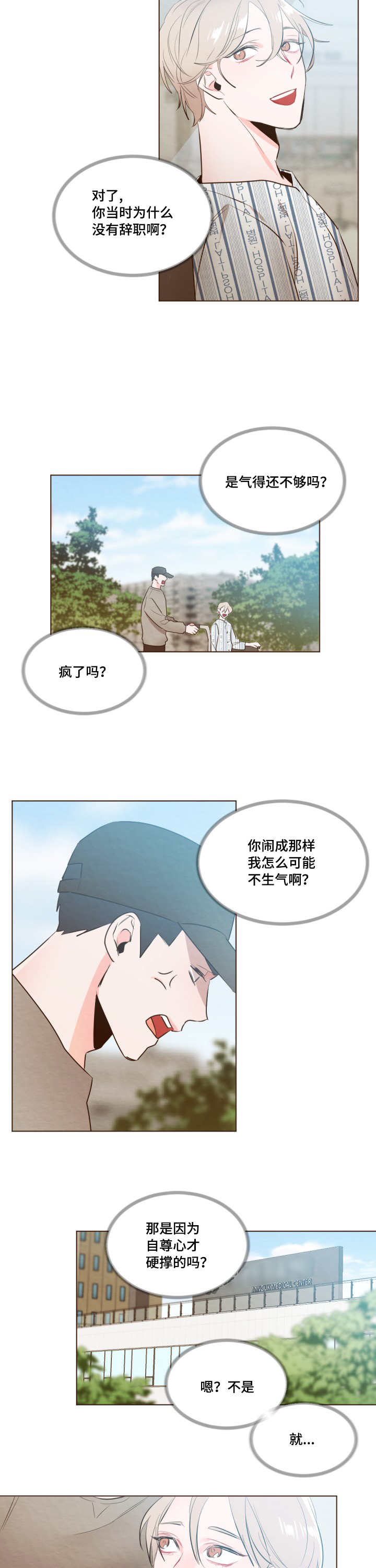 《毕业考》漫画最新章节第17章：太善良了免费下拉式在线观看章节第【7】张图片