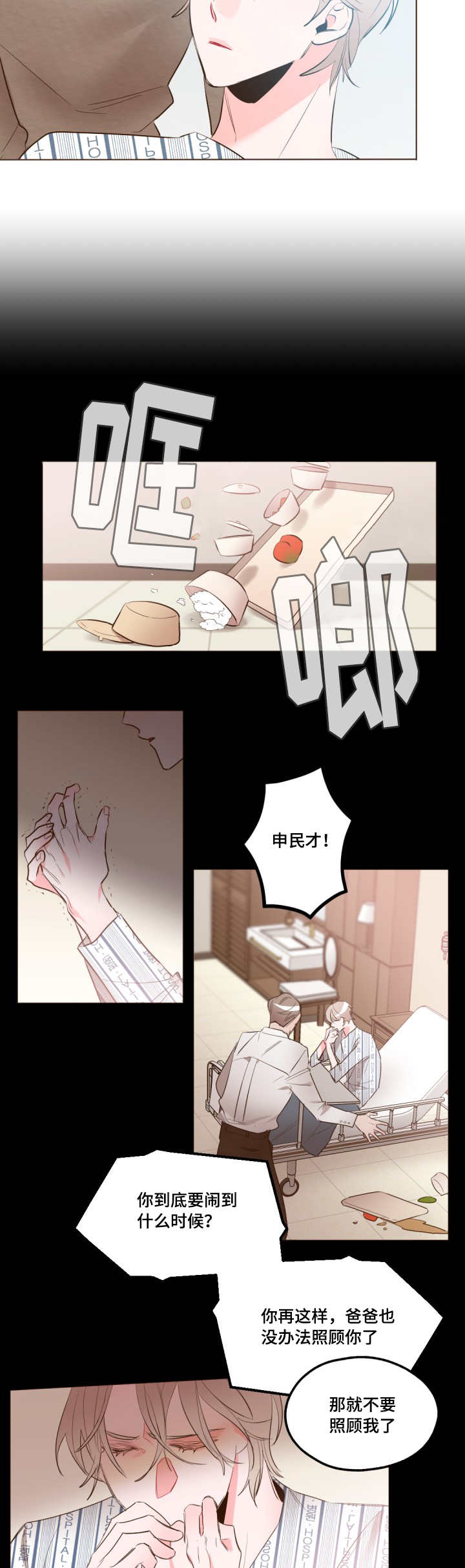 《毕业考》漫画最新章节第17章：太善良了免费下拉式在线观看章节第【6】张图片