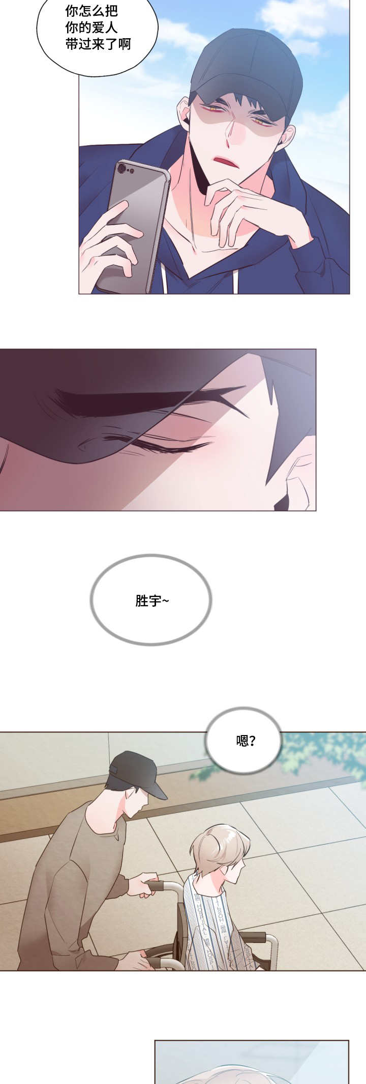 《毕业考》漫画最新章节第17章：太善良了免费下拉式在线观看章节第【8】张图片