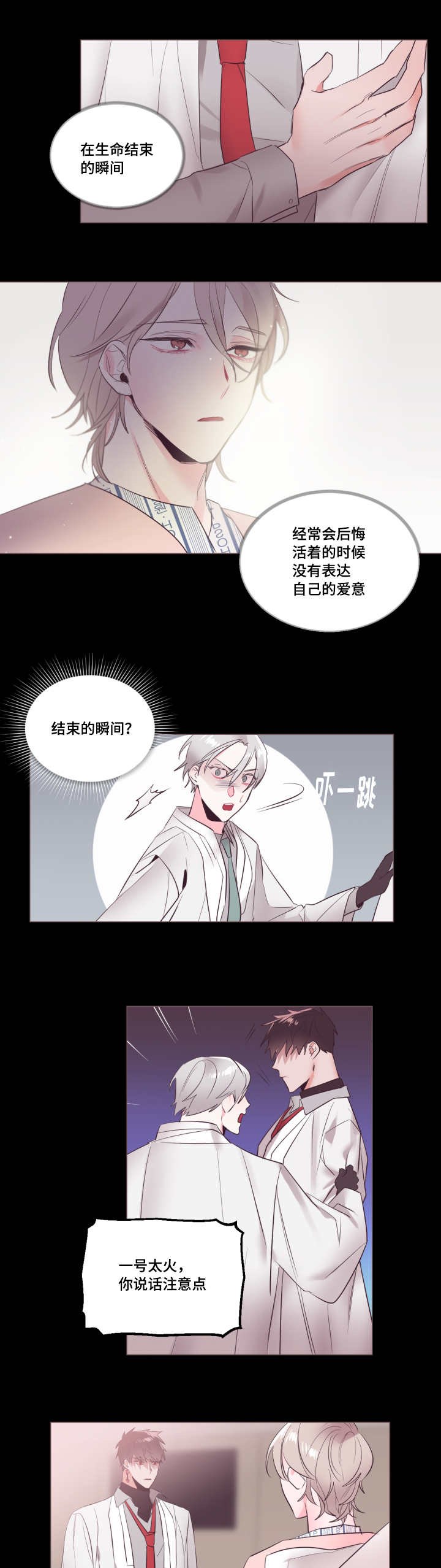 《毕业考》漫画最新章节第18章：表达心意免费下拉式在线观看章节第【3】张图片